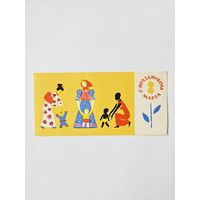 Меньшиков 1966 8 марта