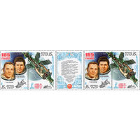 Орбитальный комплекс СССР 1981 год (5167-5168) серия из 2-х марок (2 серии) и купона