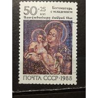 СССР, 1988. Богоматерь с младенцем