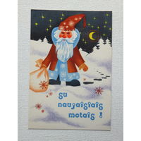 Рубаникас с новым годом 1979 10х15 см