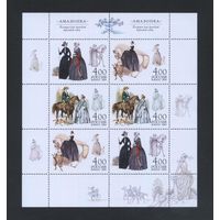 Россия 2004  955-957 Дамская верховая езда. Костюм "Амазонка". МЛ ** Лошади  собаки, фауна, костюмы, наряды