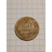 3 копейки 1930 , перепутка , штамп 20 копеек , буквы вытянуты .