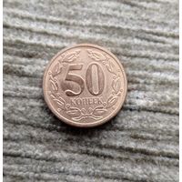 Werty71 Приднестровье 50 копеек 2005
