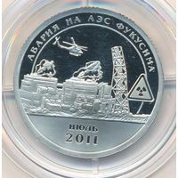Разменный знак 10. Остров Шпицберген ПРОБА Авария на Фукусиме 2011 г. Оригинал _состояние Proof