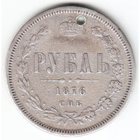 Рубль 1876г