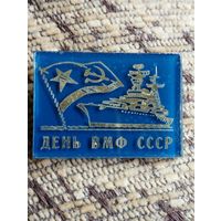 День ВМФ СССР.