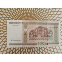 500  рублей Ля 4095686.
