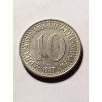 Югославия 10 динар 1987