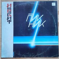 Пикник – Иероглиф