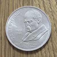 1 Юбилейный Рубль СССР 1989г.Т.Г.Шевченко.