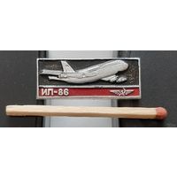 ИЛ-86. Ау-26