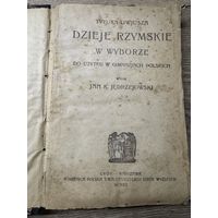 Dzieje rzymskie.1920г.