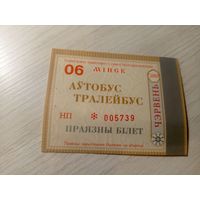 Проездной билет\7