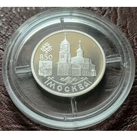 Россия 1 рубль, 1997 850 лет Москве - Казанский собор   ЛМД