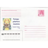 Беларусь 1999 Конкурс детского рисунка (к4)