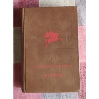 Владимир Чивилихин. Память