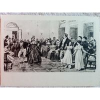 Шмаринов. Бал у Ростовых. Л.Толстой, "Война и мир"