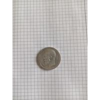Рубль 1898г