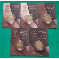 Животный мир на гербах городов Беларуси. Орел, Бык, Медведь, Лось, Лиса. 2 рубля 2023 г.