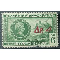 Греция 1932г.