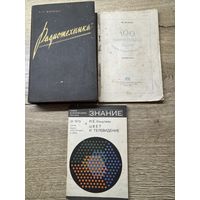 Радиотехника.1958г.цена за все.