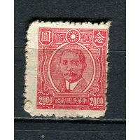 Китайская республика - 1945/1946 - Сунь Ятсен 20$ - [Mi.666] - 1 марка. Чистая без клея.  (Лот 24HR)-TG3P4
