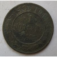 1 копейка 1913г.