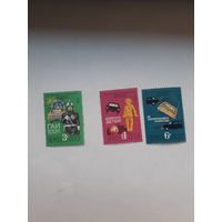 Марки СССР 1979 ПДД