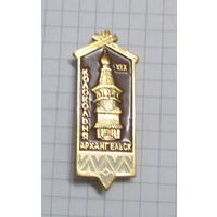 Архангельск. Колокольня 19 в.