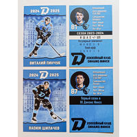 Карточки ХК Динамо Минск 2024-25 36 штук