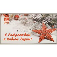 С Новым годом! Открытка, подписана.