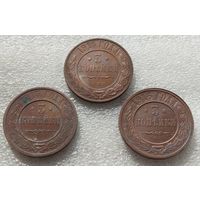 3 копейки 1914,1915,1916