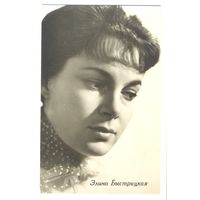 Элина Быстрицкая. 1963. Издание БПСК. Ростов-на-Дону