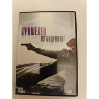 DVD диск фильм Пришелец из будущего