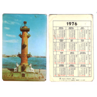 Календарь Ленинград 1976