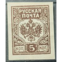 Российская Империя. Гражданская Война 1919г.