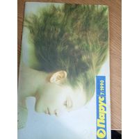 Журнал"Парус номер 7 1990"\0