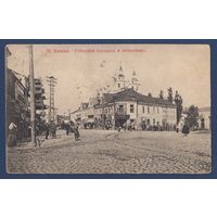 Минск. Соборная площадь и монастырь, издание К.П.