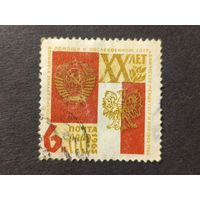 1965 СССР. 20-летие подписания советско-польского договора о дружбе. Полная серия