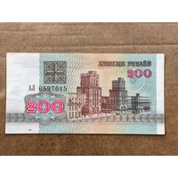 200 рублей 1992 год . Серия АЛ 6597015
