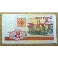 РБ, 5 рублей 2000 г.