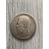 1 рубль 1897г Николай 2