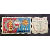Польша 1967 Конгресс профсоюз