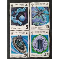 СССР 1985 ЭКСПО .