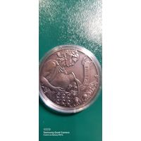 1 рубль 2015г Водолей