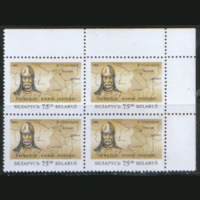 БЕЛ. М. 40/41. 1993. Рогволд и Рогнеда. КВАРТЫ. ЧиСт.