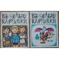 Журнал " Веселые картинки " N 5 и N 11 1979 г. Цена за 1 номер.