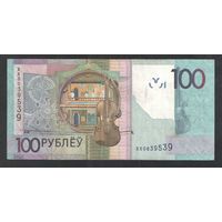 100 рублей 2009 года. Серия - ХХ 0039539 (маленький радар)