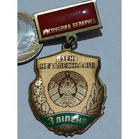 Значок " День Независимости "