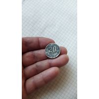20 копеек 1946 г. СССР.